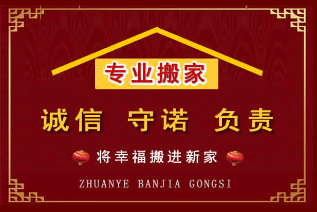 集美搬家电话