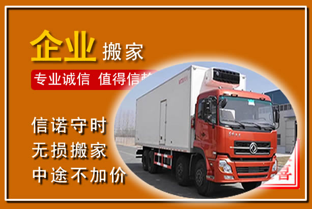集美工厂单位搬迁